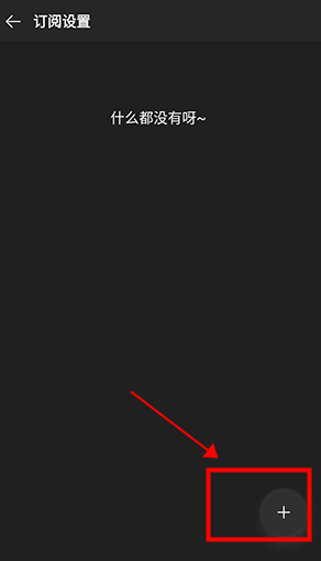 MusicFree带插件与订阅源版下载v0.5.0 最新版