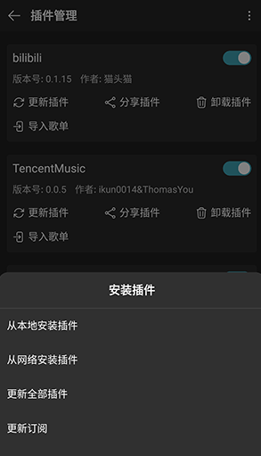 MusicFree带插件与订阅源版下载v0.5.0 最新版