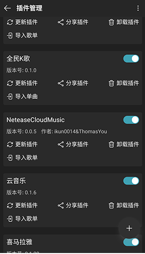 MusicFree带插件与订阅源版下载v0.5.0 最新版
