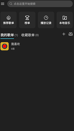 MusicFree带插件与订阅源版下载v0.5.0 最新版
