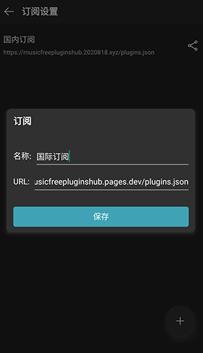 MusicFree带插件与订阅源版下载v0.5.0 最新版