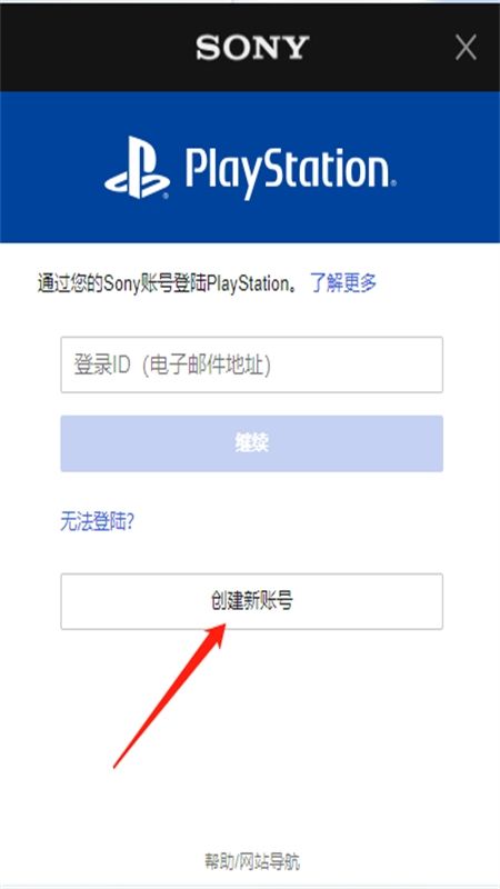 索尼playstation app官方最新版