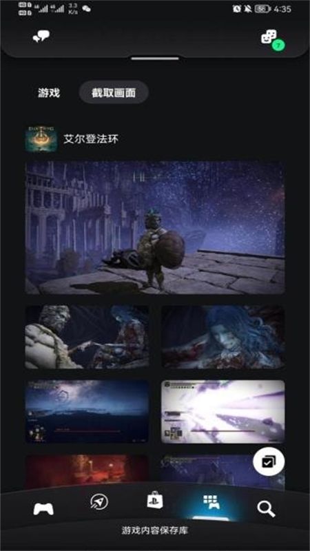 索尼playstation app官方最新版