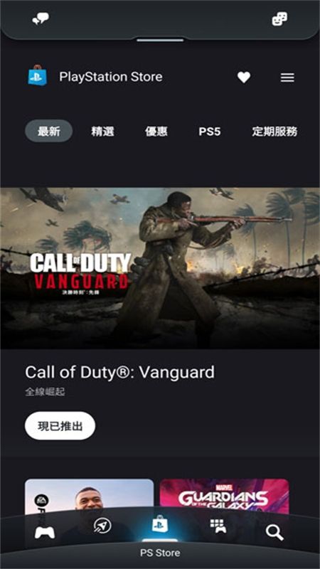 索尼playstation app官方最新版