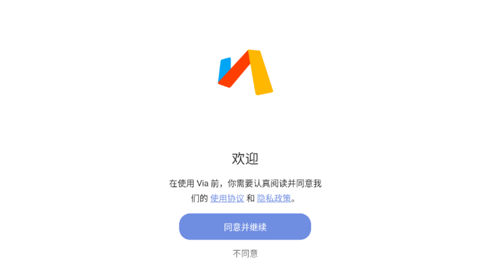 via浏览器TV版下载2025最新版v5.9.5 去广告去升级