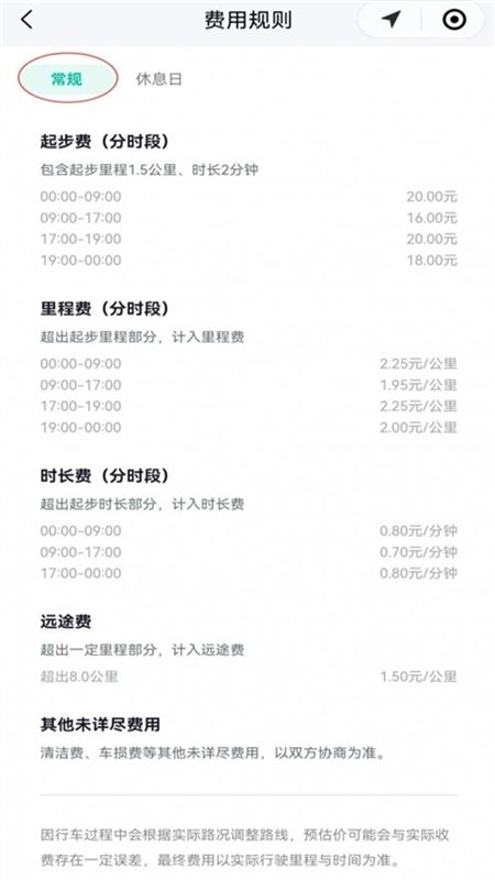 百度萝卜快跑app官方最新版2024