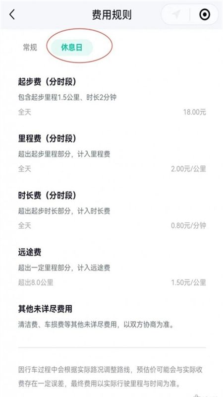 百度萝卜快跑app官方最新版2024