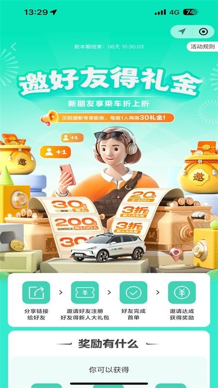 百度萝卜快跑app官方最新版2024