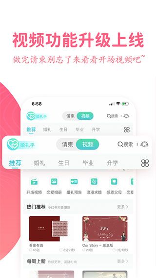 婚礼乎请柬