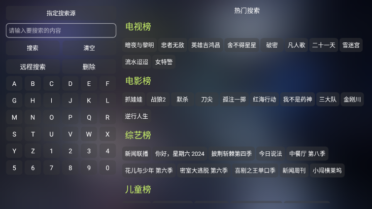 影视仓最新配置接口2025v5.0.50.0 安卓手机版