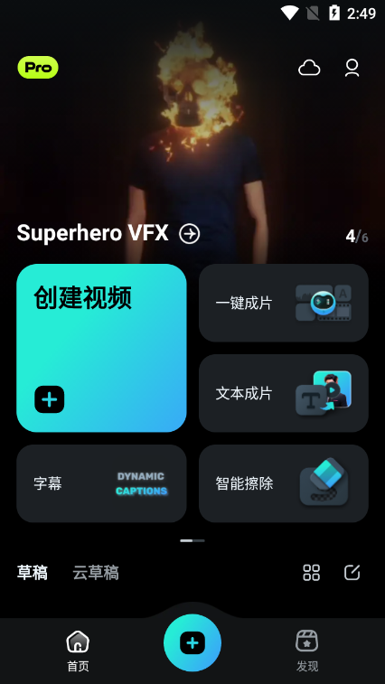 FilmoraGo Pro专业版下载v14.4.31 官方最新版