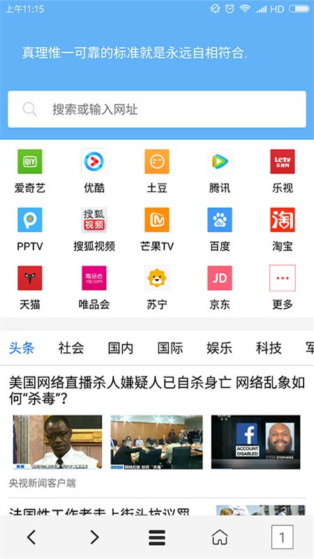 VIP浏览器app安卓手机版