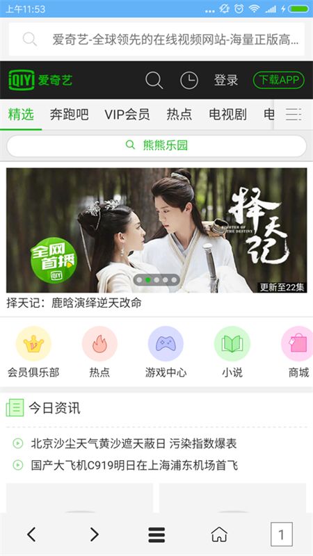 VIP浏览器app安卓手机版