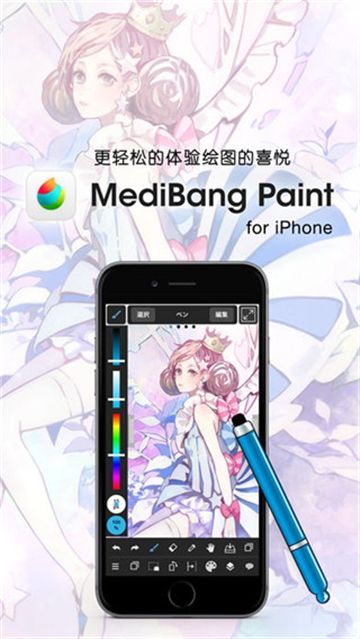 medibangpaint正版下载免费版v28.1安卓免费版