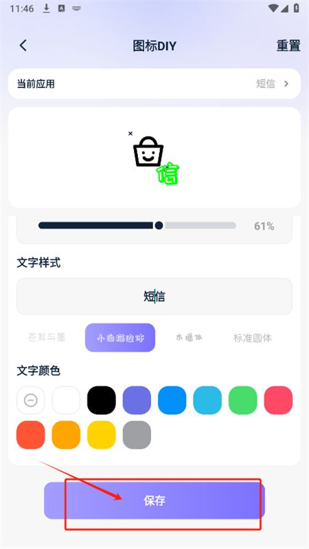 图标秒换ICON软件官方手机版