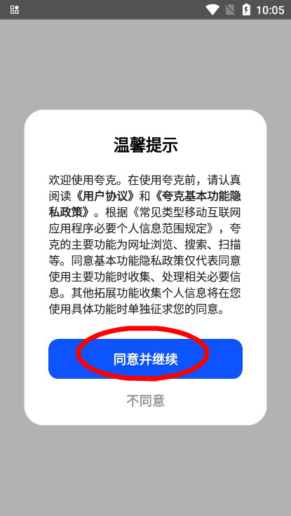 治愈系影院夸克(夸克视频大全)v7.8.6.761 官方最新版