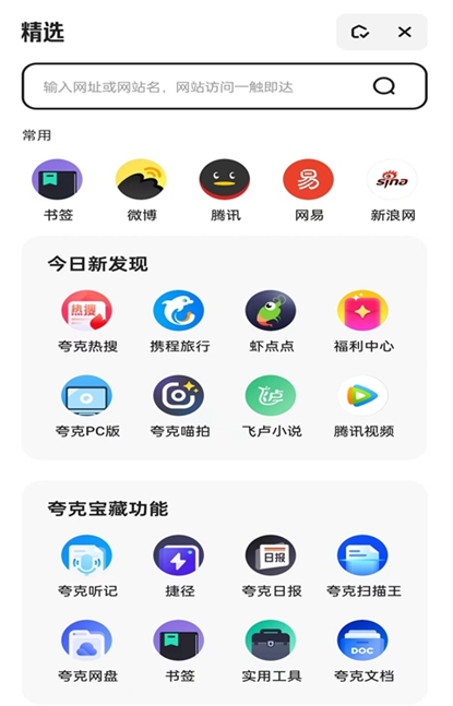 治愈系影院夸克(夸克视频大全)v7.8.6.761 官方最新版