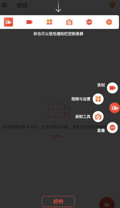 azscreenrecorder免费版下载安卓最新版v6.4.3安卓最新版