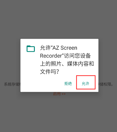 azscreenrecorder免费版下载安卓最新版v6.4.3安卓最新版