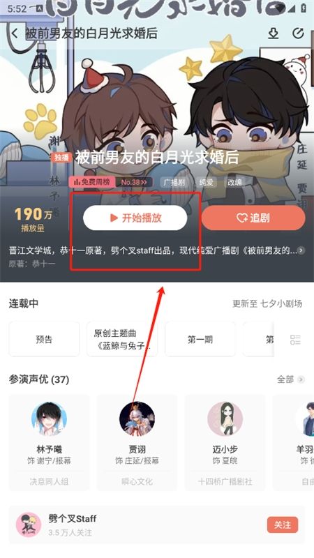猫耳FM免费广播剧app手机版