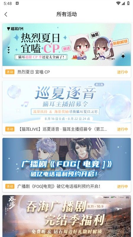 猫耳FM免费广播剧app手机版