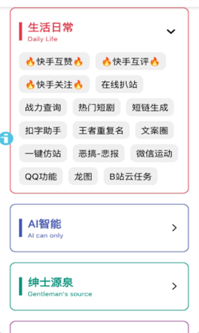 妙藏工具箱app下载2025最新版v9.1 免费版