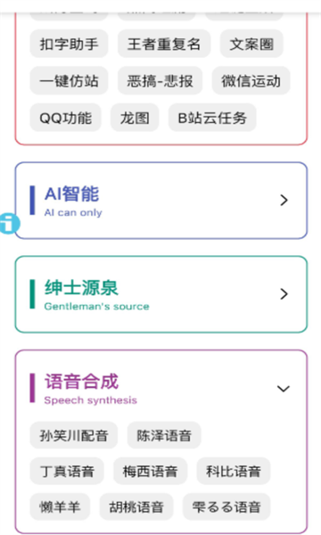 妙藏工具箱app下载2025最新版v9.1 免费版