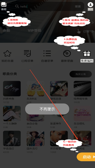 弹钢琴助手蛋仔派对下载最新版v17.7.1 安卓手机版