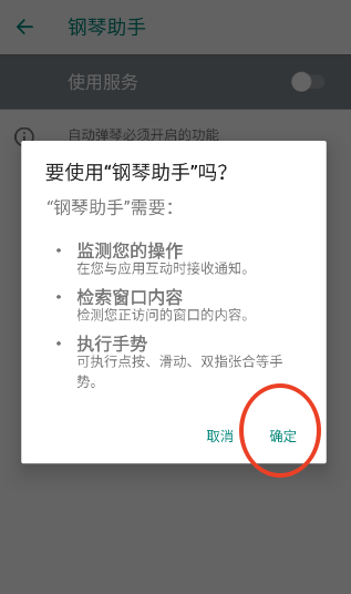 弹钢琴助手蛋仔派对下载最新版v17.7.1 安卓手机版