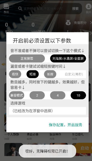 弹钢琴助手蛋仔派对下载最新版v17.7.1 安卓手机版
