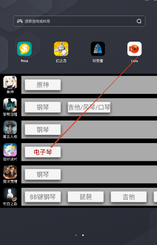 弹钢琴助手蛋仔派对下载最新版v17.7.1 安卓手机版