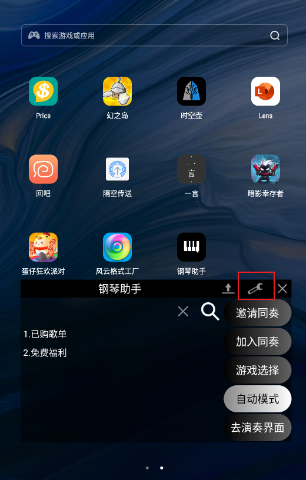弹钢琴助手蛋仔派对下载最新版v17.7.1 安卓手机版