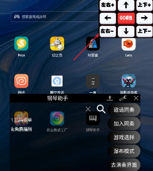 弹钢琴助手蛋仔派对下载最新版v17.7.1 安卓手机版
