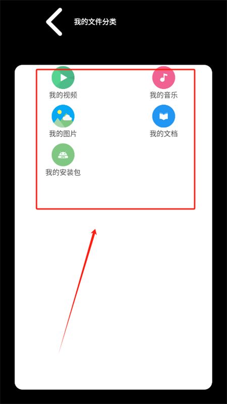 腕上超级文件管理器app安卓手机版