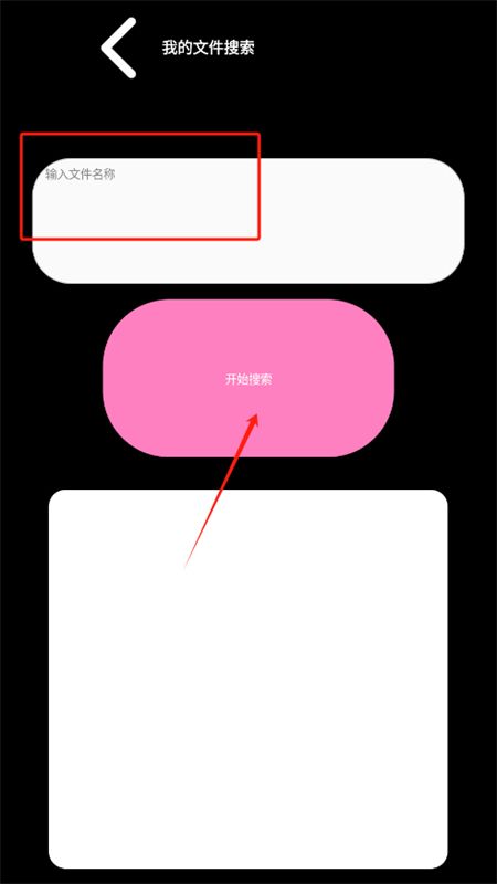 腕上超级文件管理器app安卓手机版