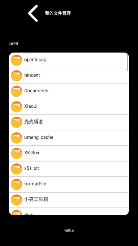 腕上超级文件管理器app安卓手机版