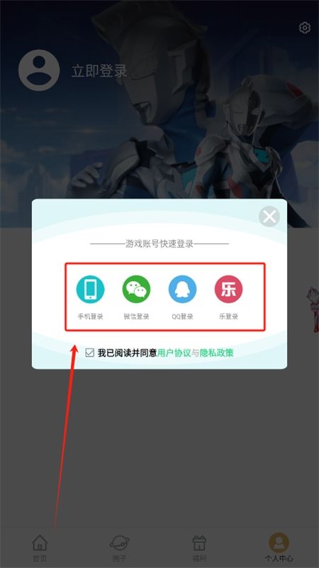 奥特曼宇宙英雄乐社区app官方手机版