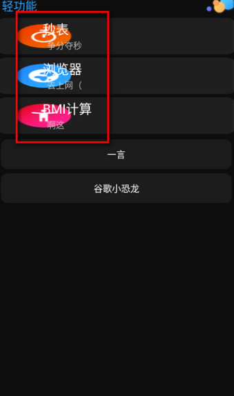 WetchBox手表工具箱2025最新版v3.1 官方版