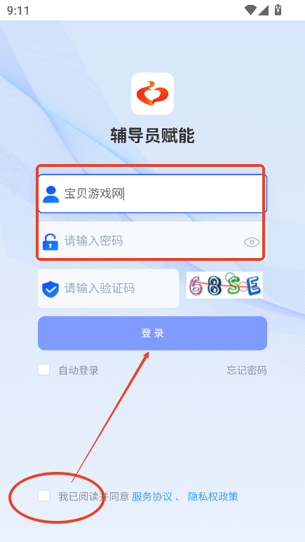 高校辅导员赋能大数据平台官方下载v7.6.17.1 最新版