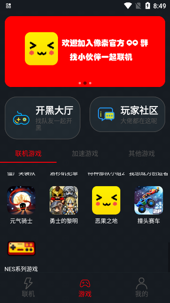 像素联机2024最新版官方下载安装v1.9.9 安卓版