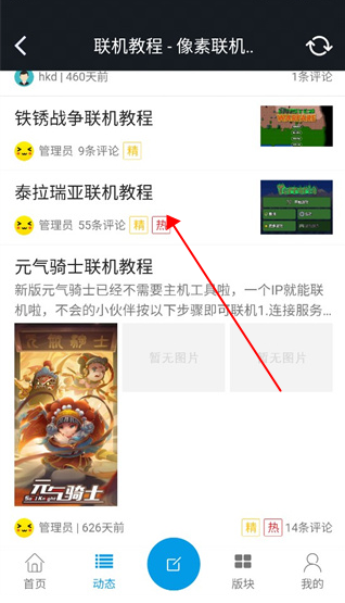 像素联机2024最新版官方下载安装v1.9.9 安卓版