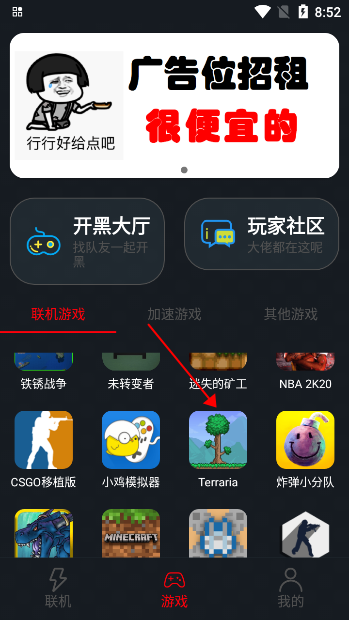 像素联机2024最新版官方下载安装v1.9.9 安卓版