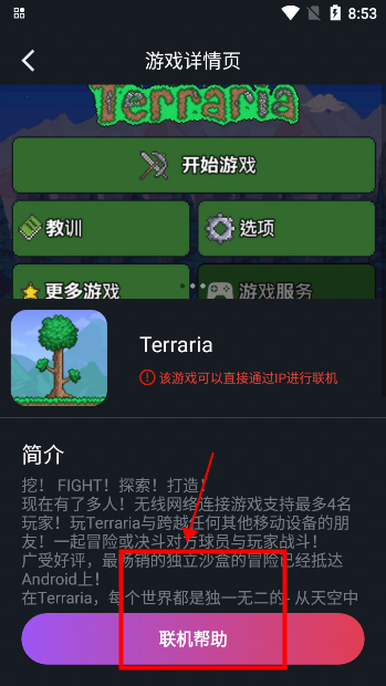 像素联机2024最新版官方下载安装v1.9.9 安卓版