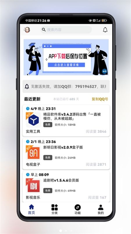 分享日记去广告版app安卓官方版