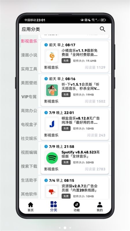 分享日记去广告版app安卓官方版