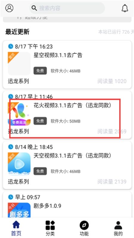 分享日记去广告版app安卓官方版