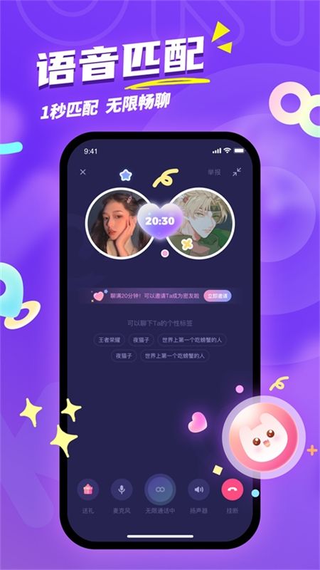 Uki社交app安卓手机版