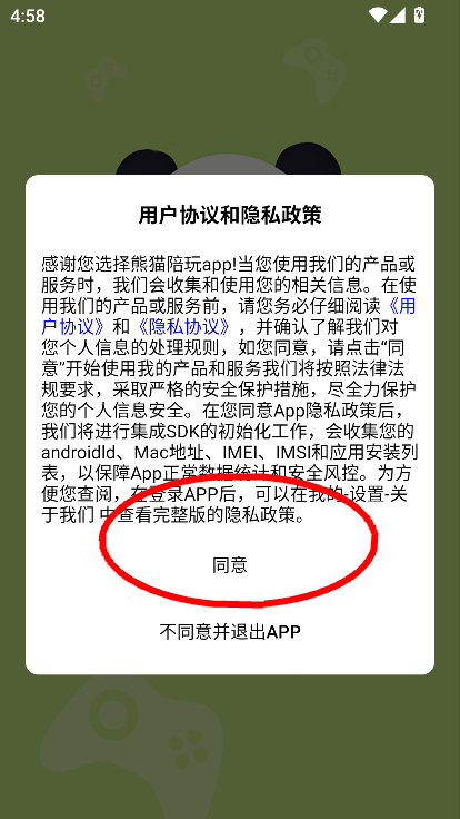 熊猫陪玩app官方下载最新版v1.0.0 安卓版