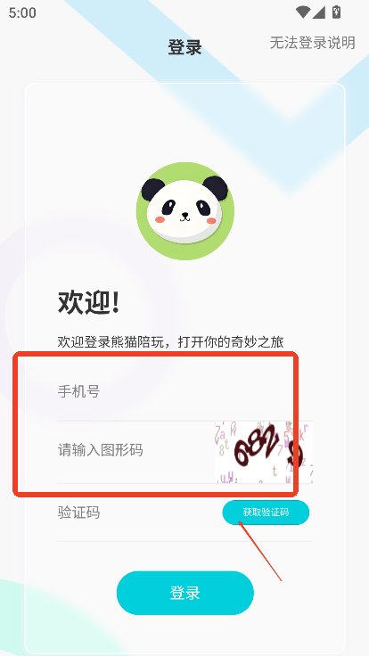 熊猫陪玩app官方下载最新版v1.0.0 安卓版