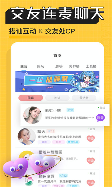 熊猫陪玩app官方下载最新版v1.0.0 安卓版
